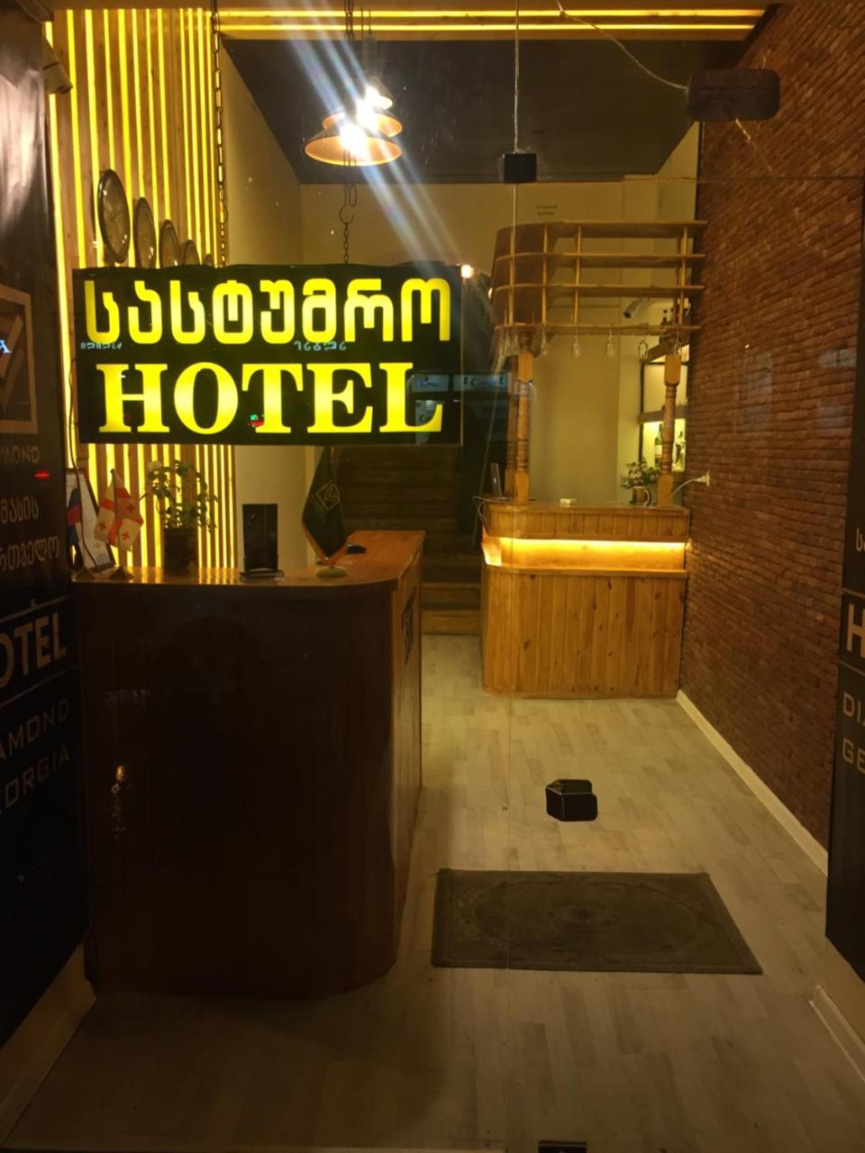 Diamond Georgia Hotel Tbilissi Extérieur photo